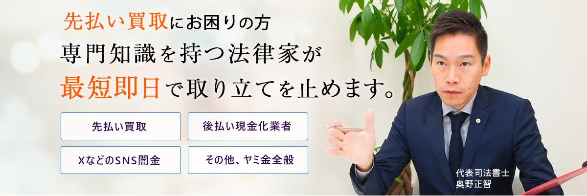 闇金にお困りの方  じっくりお話をお伺いし、最短即日で取り立てを止めます。