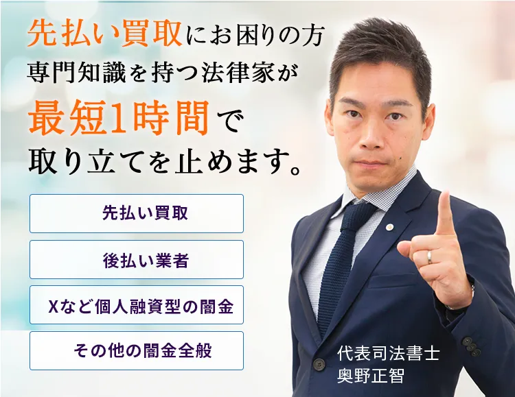 闇金にお困りの方  じっくりお話をお伺いし、最短即日で取り立てを止めます。