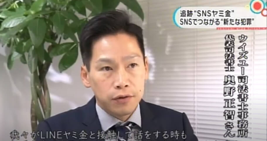 NHKの番組『ねらわれる若者たち 追跡'SNSヤミ金』'にて取材を受けた時の写真