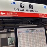 広島で債務整理におすすめの弁護士・司法書士14選！口コミや任意整理が安い事務所はどこ？