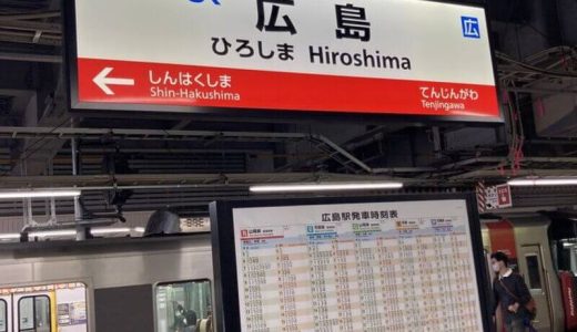 広島で債務整理におすすめの弁護士・司法書士14選！口コミや任意整理が安い事務所はどこ？