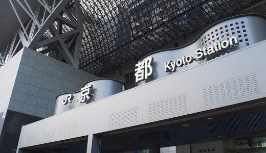 京都で債務整理に強い弁護士・司法書士18選！任意整理や自己破産におすすめの事務所はどこ？