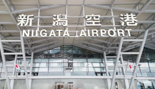 新潟で闇金に強い弁護士・司法書士14選！無料相談ができる3つの窓口も紹介