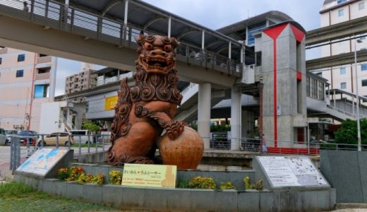 沖縄で闇金相談におすすめの弁護士・司法書士11選！闇金を見分けるポイントも紹介