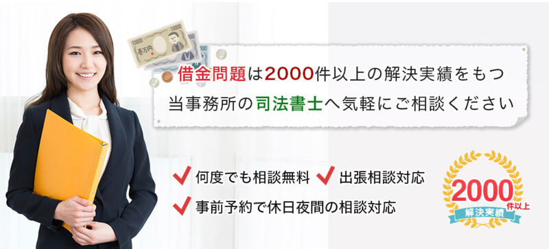 司法書士てらやま事務所