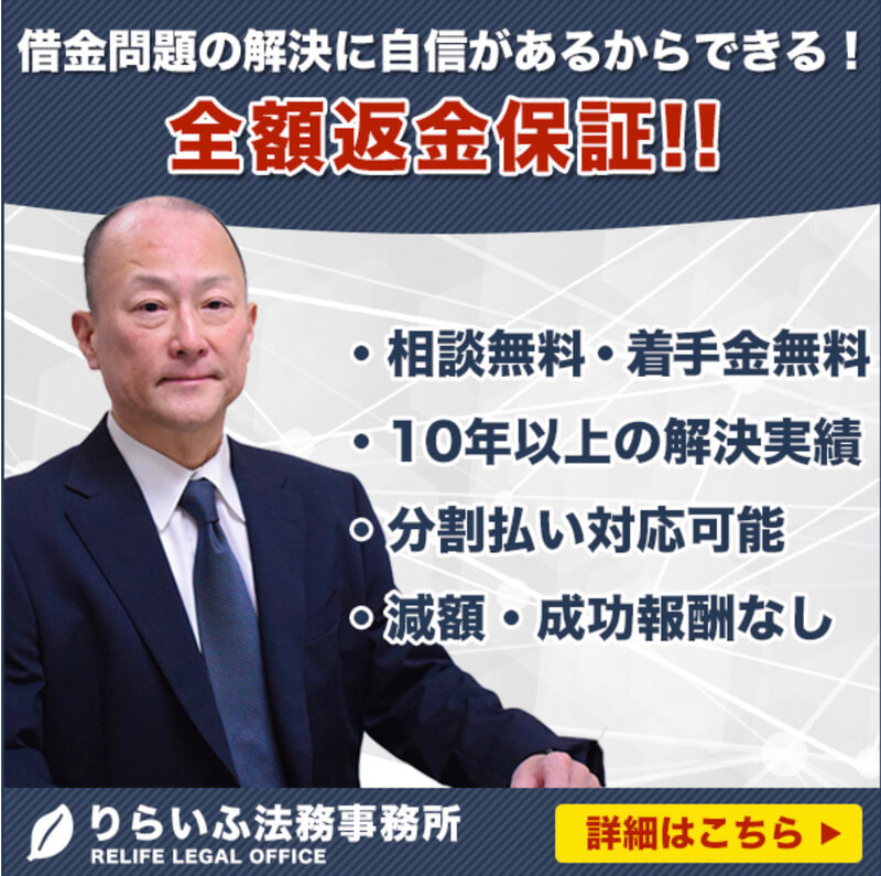 りらいふ法務事務所