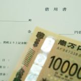 闇金の借用書が法的に無効な理由とは？ヤミ金への対処法も解説