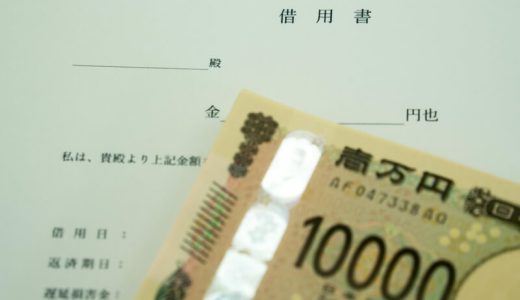 闇金の借用書が法的に無効な理由とは？ヤミ金への対処法も解説