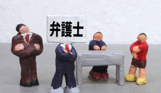 闇金の弁護士費用はいくら？相場・内訳・安く抑えるポイントを紹介