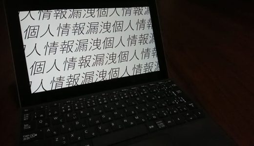 闇金に個人情報を知られたら危険！今すぐ取るべき対処法と安全な相談先を解説