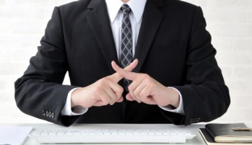 ファクタリングは闇金と違う？違法業者の見分け方と安全な利用方法を解説