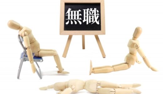 闇金は無職でも借りられる？危険なリスクと正しい対処法を徹底解説