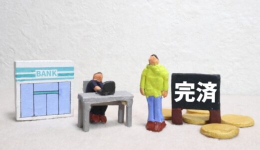 闇金は完済できる？返した後のリスクと安全な解決方法を解説
