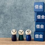 債務整理を早く終わらせたいときのポイントとは｜終わらない原因と解決策を紹介