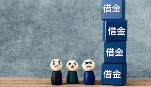債務整理を早く終わらせたいときのポイントとは｜終わらない原因と解決策を紹介