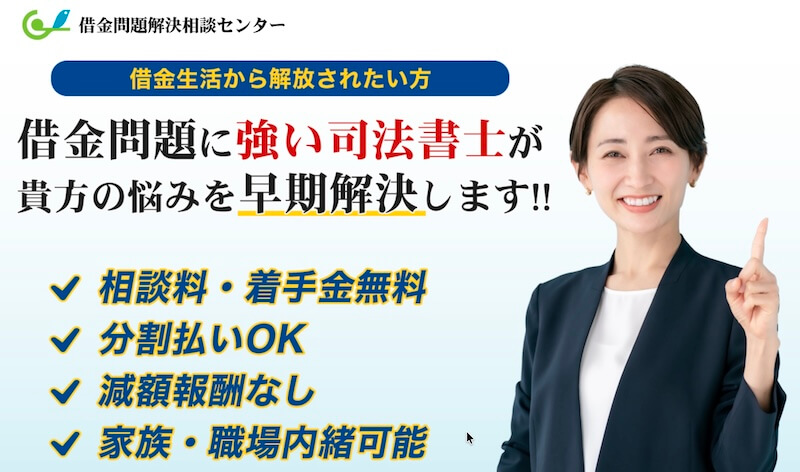 グリーン司法書士法人