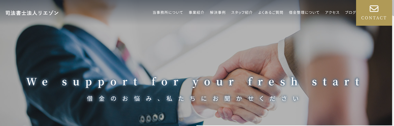 リエゾン