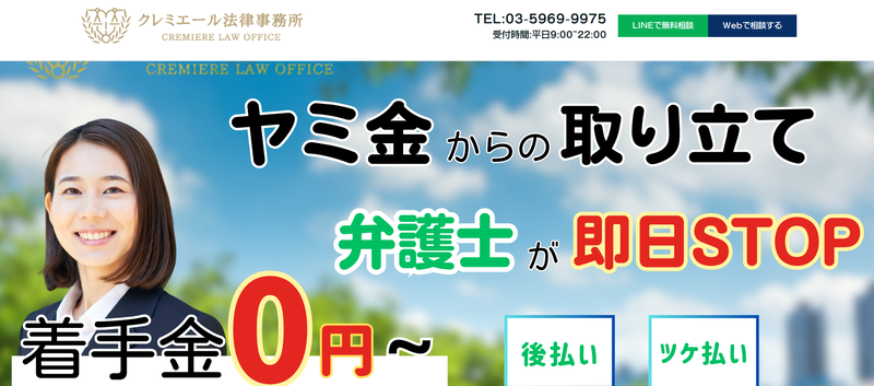 クレミエール