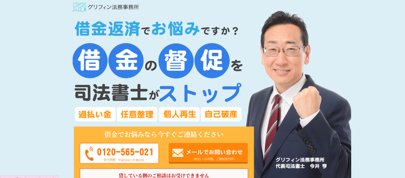グリフィン